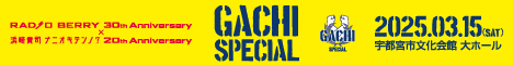 GACHI LIVE