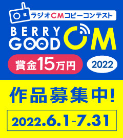 BERRY GOOD CM 2022