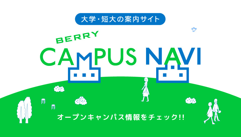 CAMPUS NAVI