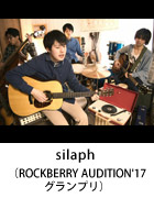 silaph (ROCKBERRY AUDITION'17グランプリ)