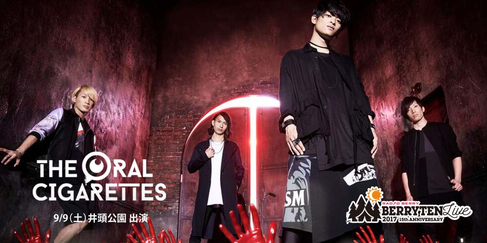 THE ORAL CIGARETTES