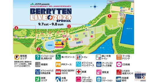 ベリテンライブ2024 ｜ RADIO BERRY FM栃木