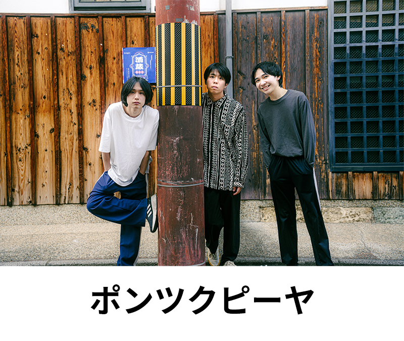 ポンツクピーヤ