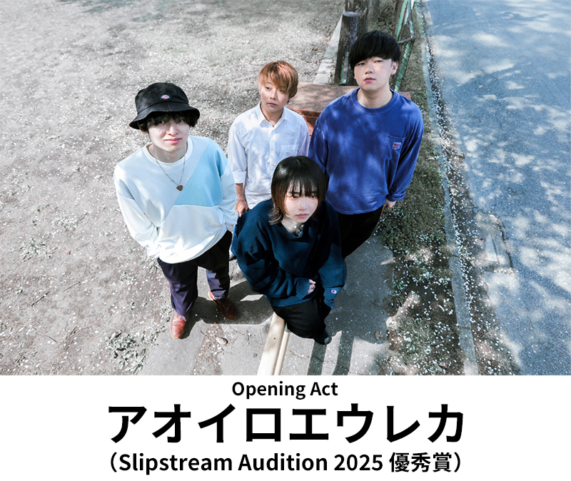 アオイロエウレカ