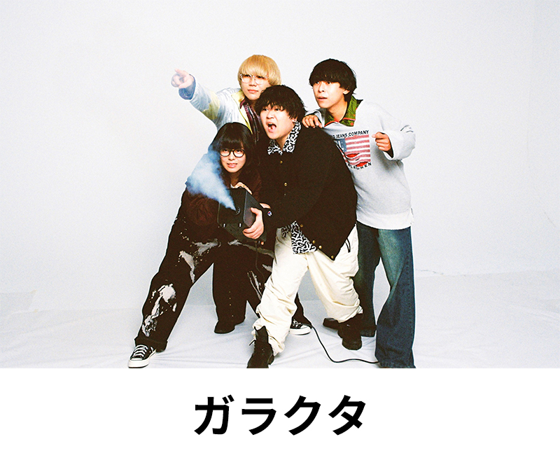 ガラクタ