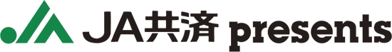 JA共済 presents