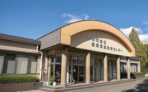 株式会社那須環境技術センター