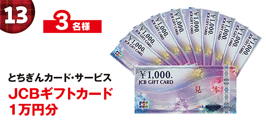 とちぎんカード・サービス