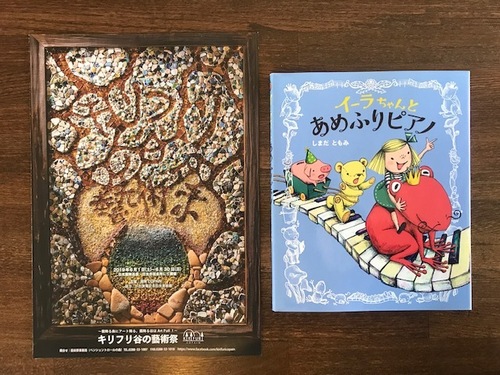 絵本の森から Radio Berry Fm栃木 絵本の森から Radio Berry Fm栃木