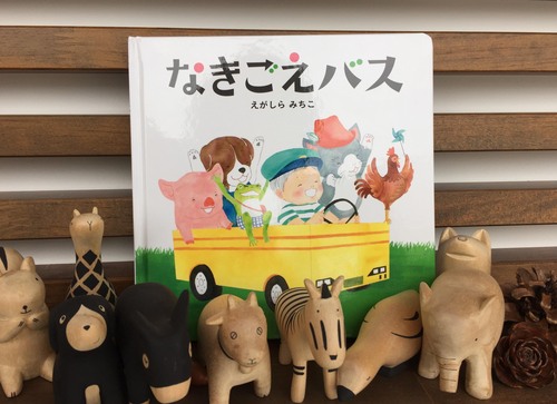 絵本の森から Radio Berry Fm栃木 絵本の森から Radio Berry Fm栃木