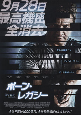ボーン・レガシー 