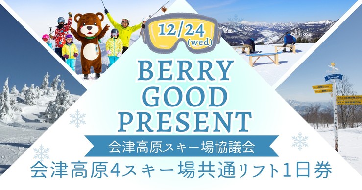 RADIO BERRY INFO. ｜ RADIO BERRY FM栃木