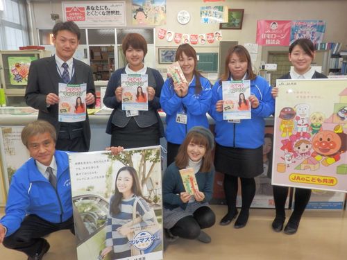Ja共済スマイルサポータ リポート Radio Berry Fm栃木