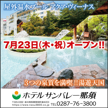 おでかけマップ Radio Berry Fm栃木