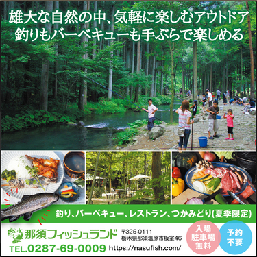 おでかけマップ Radio Berry Fm栃木 おでかけマップ Radio Berry Fm栃木