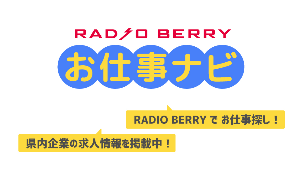 お仕事ナビ