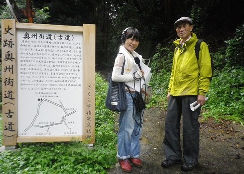 奥州街道（古道）