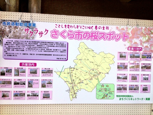 これはさくら市役所本庁舎で撮ったもの。入口に設置されてます。