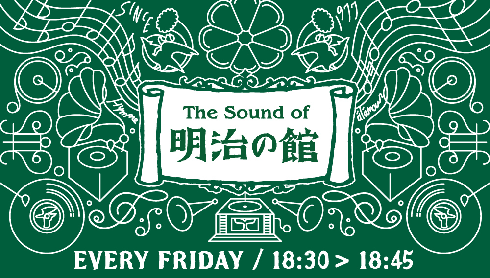 The Sound Of 明治の館 Radio Berry Fm栃木