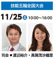 11月25日（土）