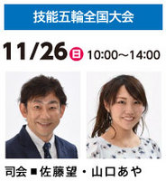 11月26日（日）