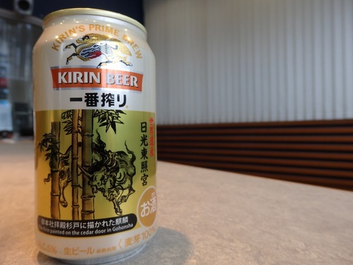 キリンビールのとちぎに乾杯！ ｜ RADIO BERRY FM栃木